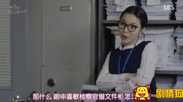 当你沉睡时丁检察官的女事务官是谁演的 阳光姐妹淘里面也有她吗