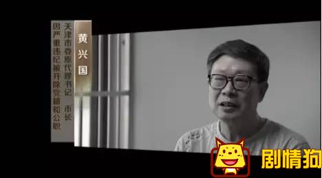 巡视利剑5集讲了什么 巡视利剑观后感大全