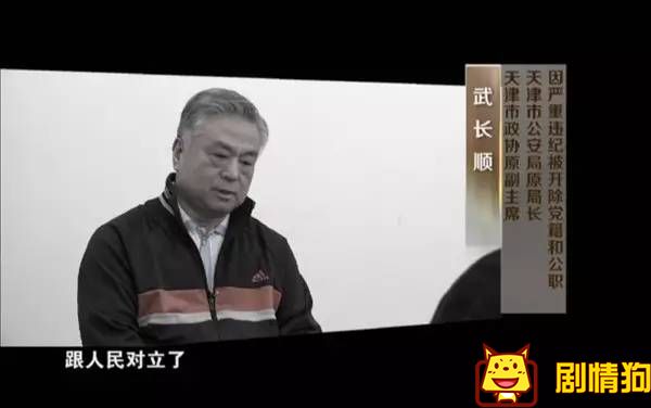 巡视利剑5集讲了什么 巡视利剑观后感大全