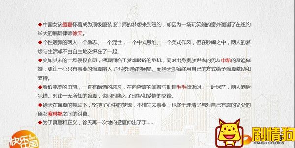 在纽约讲的是什么?主角是李易峰吗?