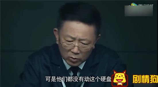 守卫者浮出水面申冰申处长是内鬼吗？