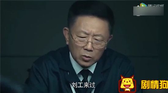 守卫者浮出水面申冰申处长是内鬼吗？