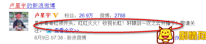 轩辕剑之汉之云多闻使谁演的？以死谢罪演技精湛