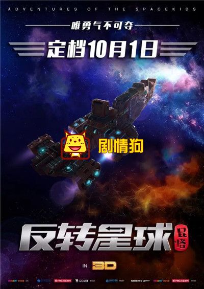 昆塔反转星球为什么被称为今年最热血的国产动画