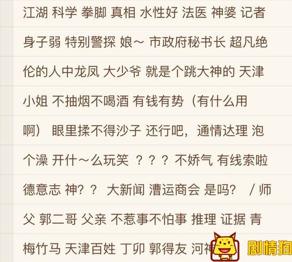 河神片头对白 对白有什么意思？