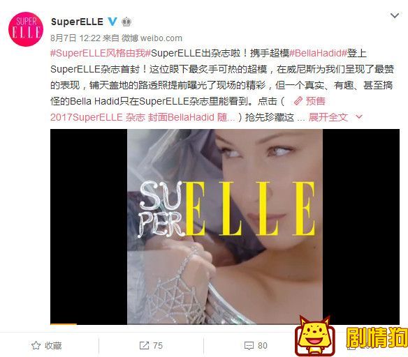 Super ELLE 是一本什么杂志?创刊号封面有哪些明星?在哪里可以买到?