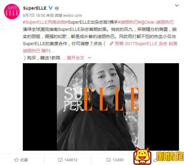 Super ELLE 是一本什么杂志?创刊号封面有哪些明星?在哪里可以买到?