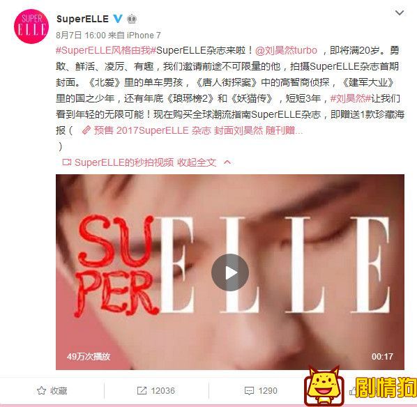 Super ELLE 是一本什么杂志?创刊号封面有哪些明星?在哪里可以买到?