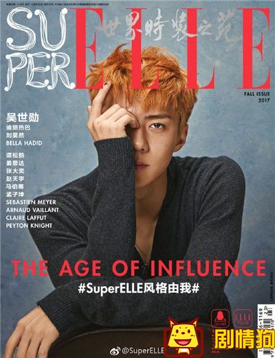 Super ELLE 是一本什么杂志?创刊号封面有哪些明星?在哪里可以买到?