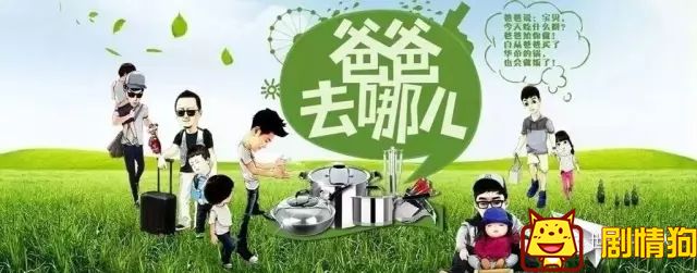 爸爸去哪儿5平潭拍摄现场剧照，爸帅娃萌景更美