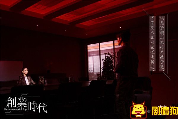 创业时代高清剧照 创业时代高清壁纸