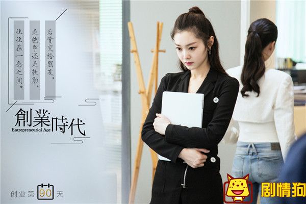 创业时代高清剧照 创业时代高清壁纸