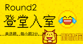 2017爱奇艺七夕直男考卷及答案 在哪里开始测试