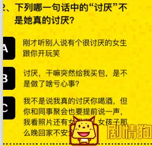 2017爱奇艺七夕直男考卷及答案 在哪里开始测试