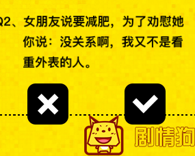 2017爱奇艺七夕直男考卷及答案 在哪里开始测试