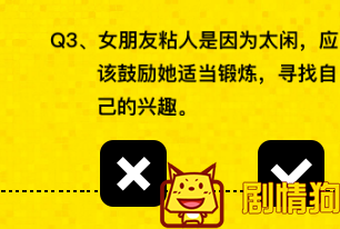 2017爱奇艺七夕直男考卷及答案 在哪里开始测试