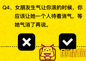 2017爱奇艺七夕直男考卷及答案 在哪里开始测试