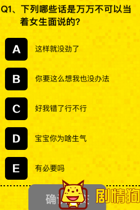 2017爱奇艺七夕直男考卷及答案 在哪里开始测试