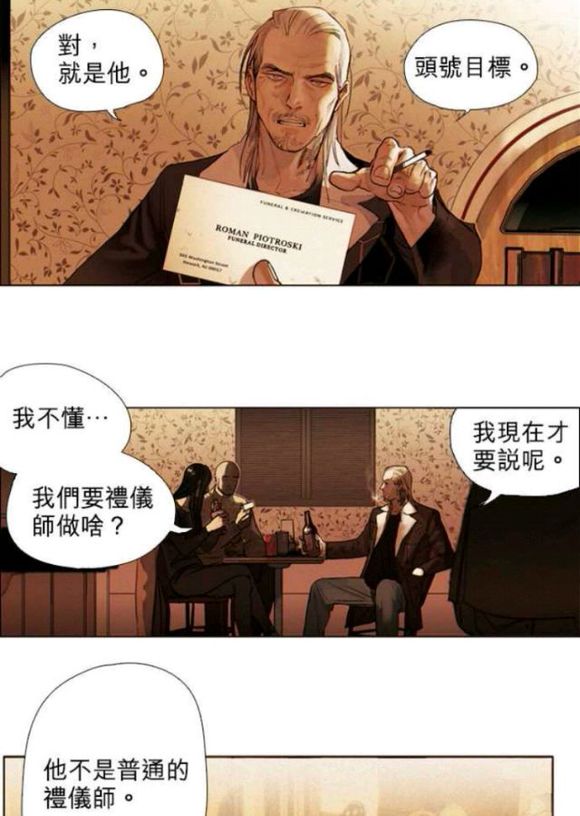 comico：chongtak杰克森的棺材台词