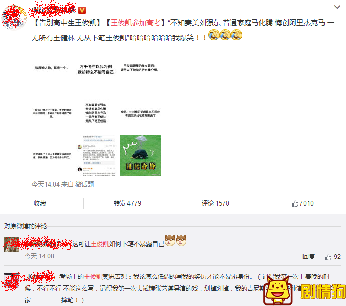 王俊凯参加语文高考作文无从下笔