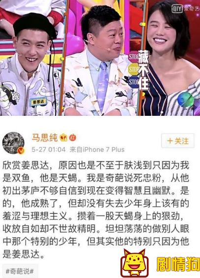 《透明人》姜思达也可以这么有趣