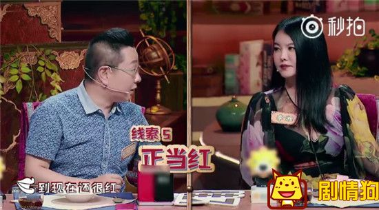 饭局的诱惑李湘爆料录制快本耍大牌的三字女星是谁？