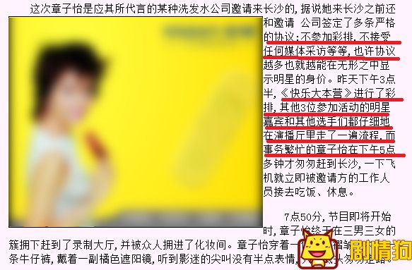 饭局的诱惑李湘爆料录制快本耍大牌的三字女星是谁？