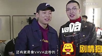 中国有嘻哈VAVA素颜照 VAVA和pgone的互动