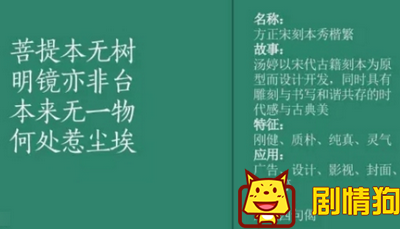 饭局的诱惑陈学冬这一期用的什么字体