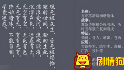 饭局的诱惑陈学冬这一期用的什么字体