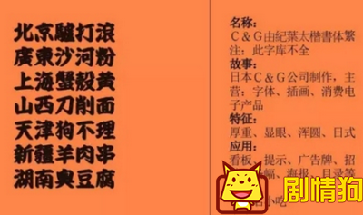 饭局的诱惑陈学冬这一期用的什么字体