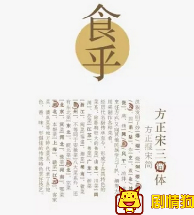 饭局的诱惑陈学冬这一期用的什么字体