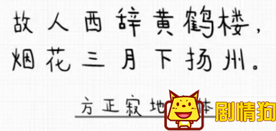 饭局的诱惑陈学冬这一期用的什么字体