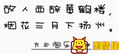 饭局的诱惑陈学冬这一期用的什么字体