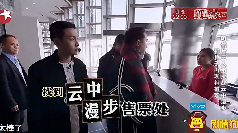 极限挑战170709期黄磊张艺兴王迅挑战的云中漫步在哪可以玩？玩一次多少钱？