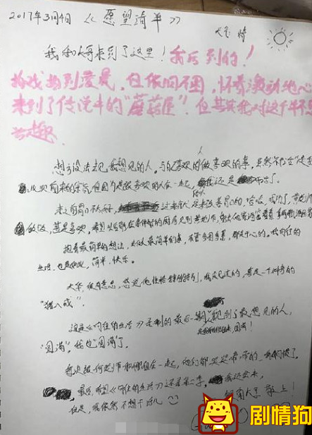 向往的生活蘑菇屋留言本大曝光，看蘑菇屋各嘉宾字迹