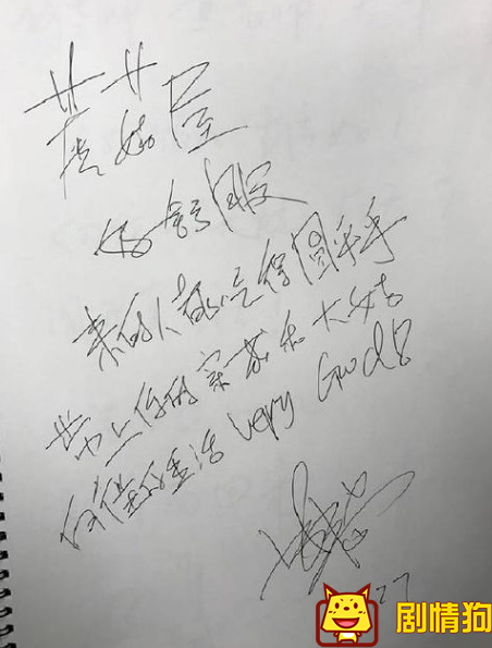 向往的生活蘑菇屋留言本大曝光，看蘑菇屋各嘉宾字迹