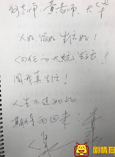 向往的生活蘑菇屋留言本大曝光，看蘑菇屋各嘉宾字迹