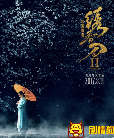 《绣春刀·修罗战场》什么时候上映 《绣春刀·修罗战场》讲的什么故事