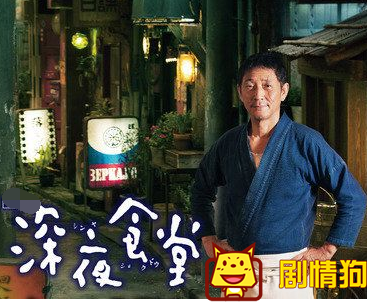 深夜食堂2电影版讲的是什么 7月18号上映