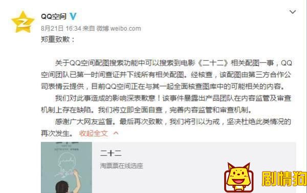 由纪录片《二十二》被做表情包到各种无下限的蹭热点 文化产业的沦丧