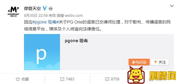 PG One吸毒是诬陷黑幕吗 PG One吸毒是真的吗