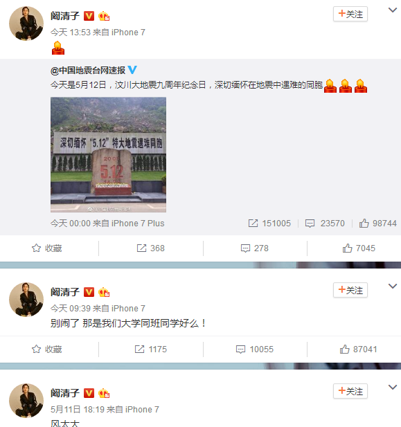 阚清子郑爽为什么分手 真的只是大学同学吗