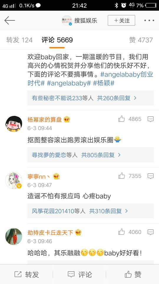 杨颖Anglababy否认代孕 小海绵是Anglababy生的吗