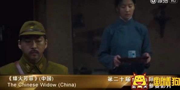 烽火芳菲讲的什么故事？刘亦菲在里面扮演什么角色？