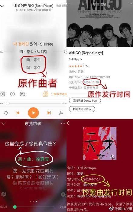 徐真真是谁 徐真真抄袭哪一首歌曲了？证据有哪些？