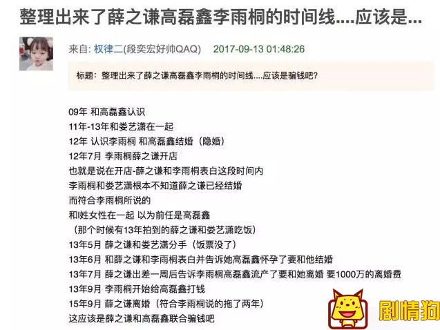 薛之谦的合照薛之谦整容都是真的吗 薛之谦为什么到现在都不发声