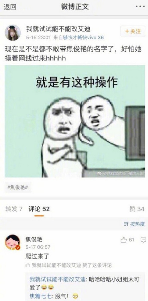 焦俊艳又双叒在网上翻牌了 《法医秦明》女主又双叒在微博上翻牌网友啦