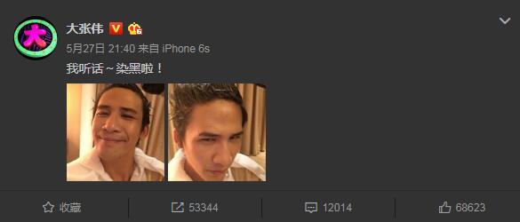大张伟为什么染回黑发？第一次看到全黑发的大张伟