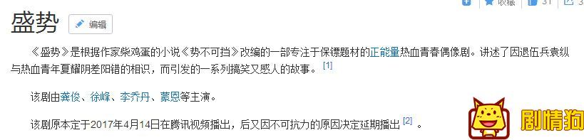 14日延期魔咒是什么意思？有那几部剧经过了“14日延期魔咒”？